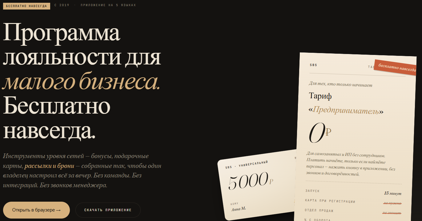 sbs проект sbs проект
