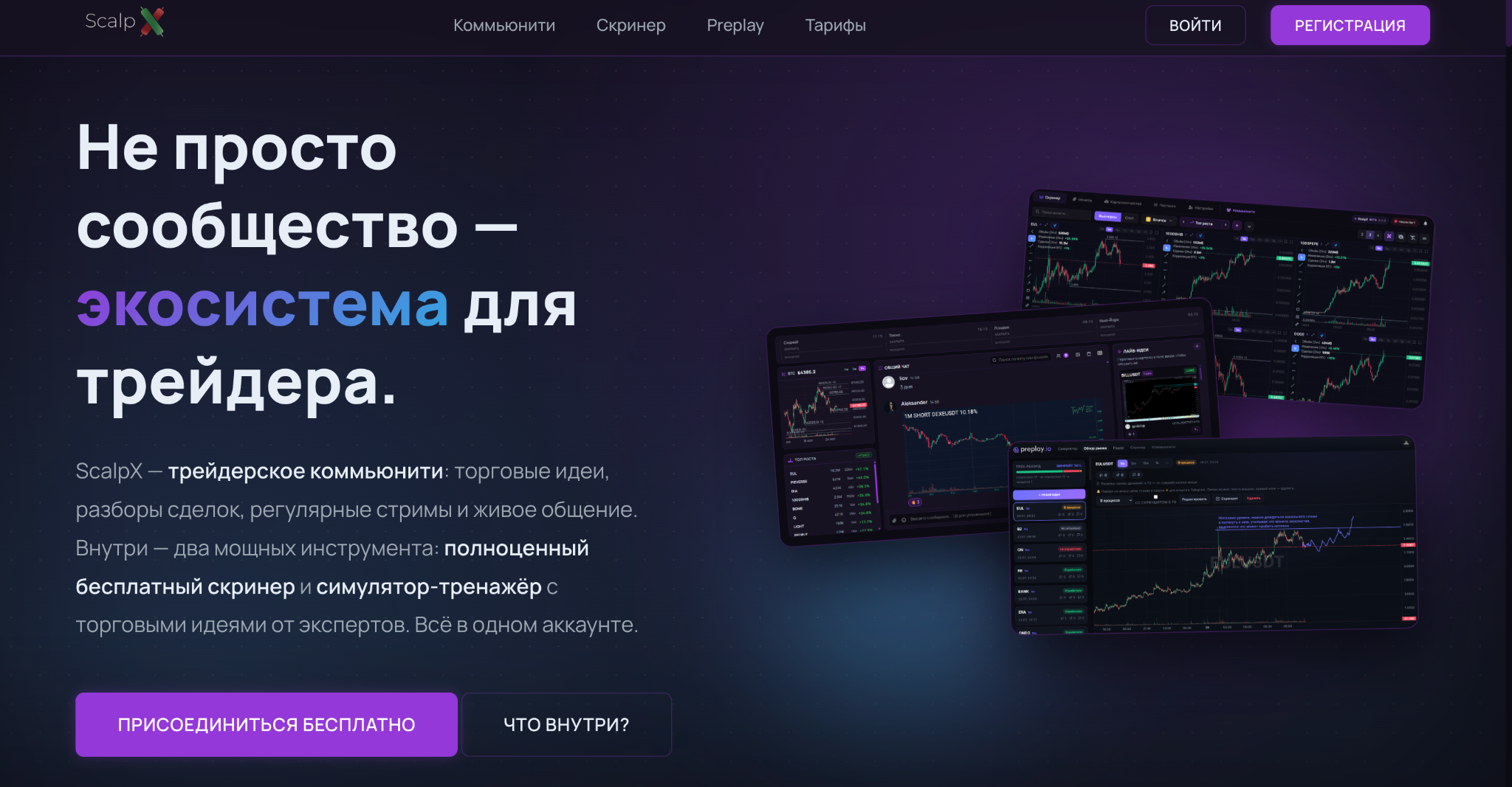 scalpx ru scalpx ru