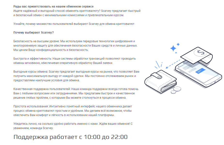 scarvey org отзывы scarvey org отзывы