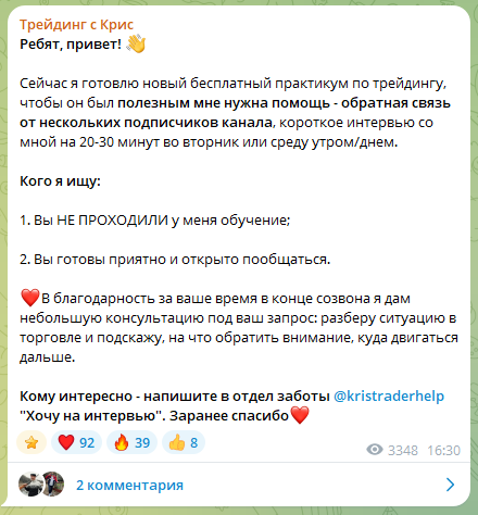 сделки трейдера крис сделки трейдера крис