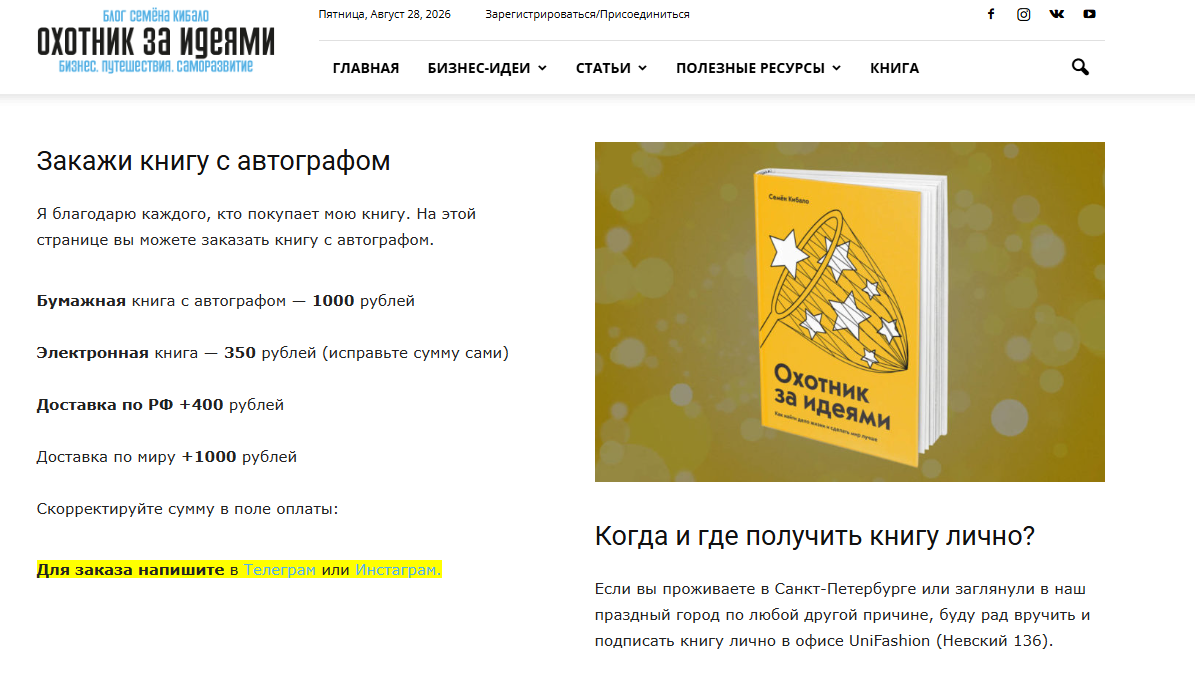 семен кибало инвестиции семен кибало инвестиции