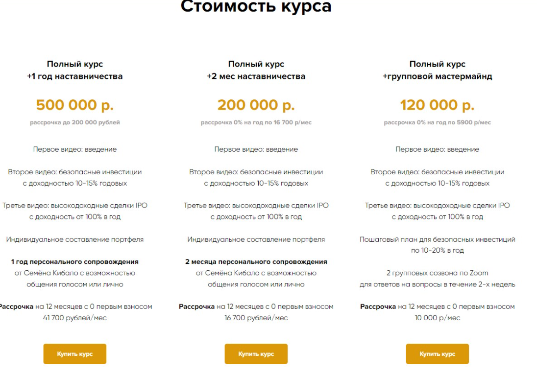 семен кибало инвестор семен кибало инвестор