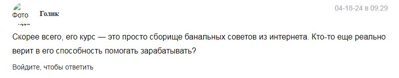 семен кибало отзывы семен кибало отзывы