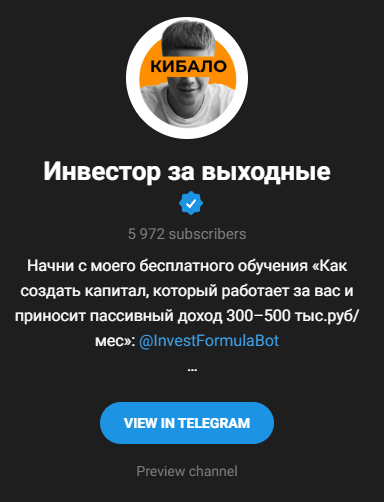 семен кибало отзывы семен кибало отзывы