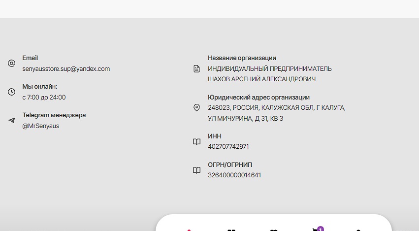 senyaus store отзывы senyaus store отзывы