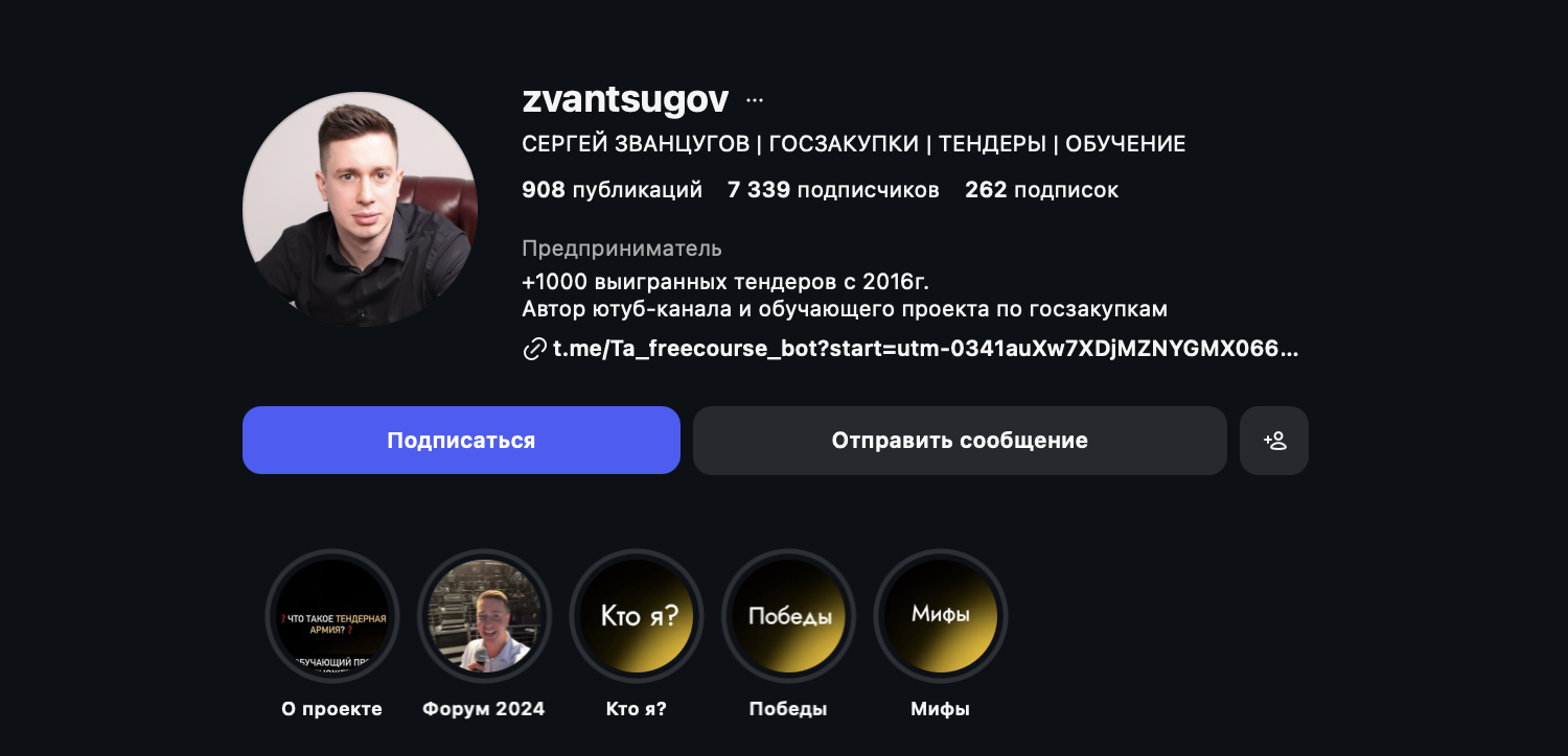 сергей званцугов тендеры отзывы сергей званцугов тендеры отзывы