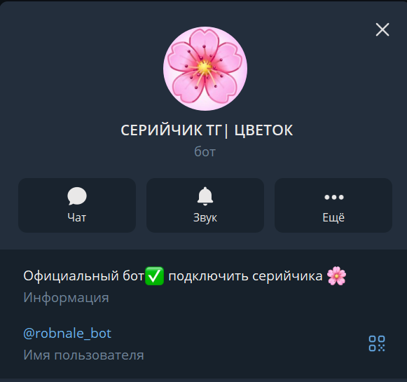 серийчик цветочек в тг серийчик цветочек в тг