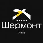 Шермонт