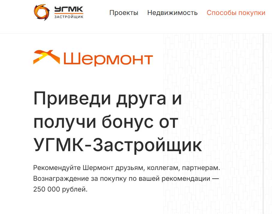 шермонт отзывы инвесторов шермонт отзывы инвесторов