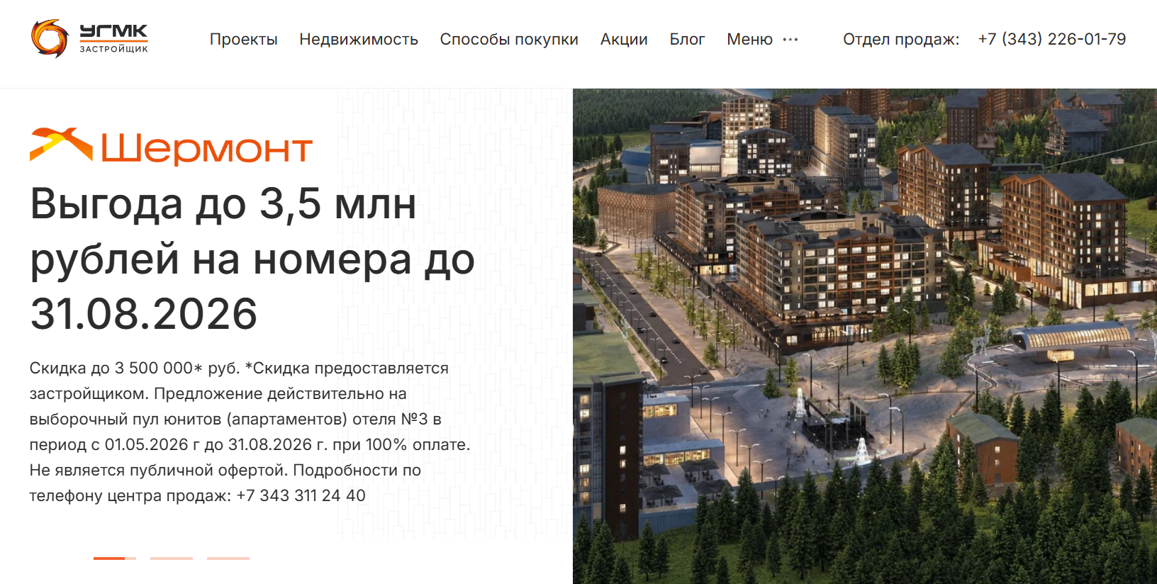 шермонт управляющая компания отзывы шермонт управляющая компания отзывы