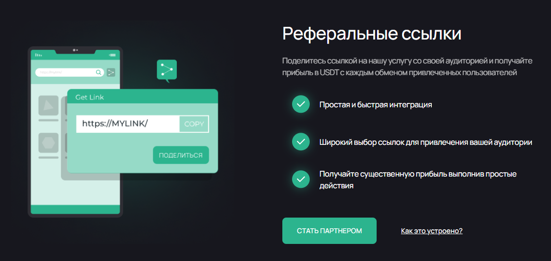Sigmaleon обменник Sigmaleon обменник