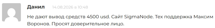 sigman биржа приложение отзывы sigman биржа приложение отзывы