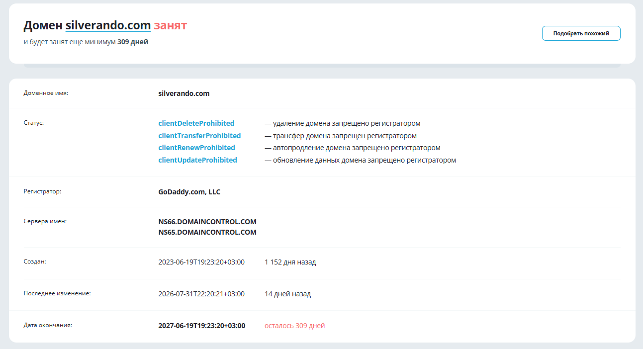 silverando com обмен silverando com обмен