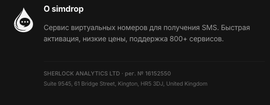 сим дроп отзывы сим дроп отзывы