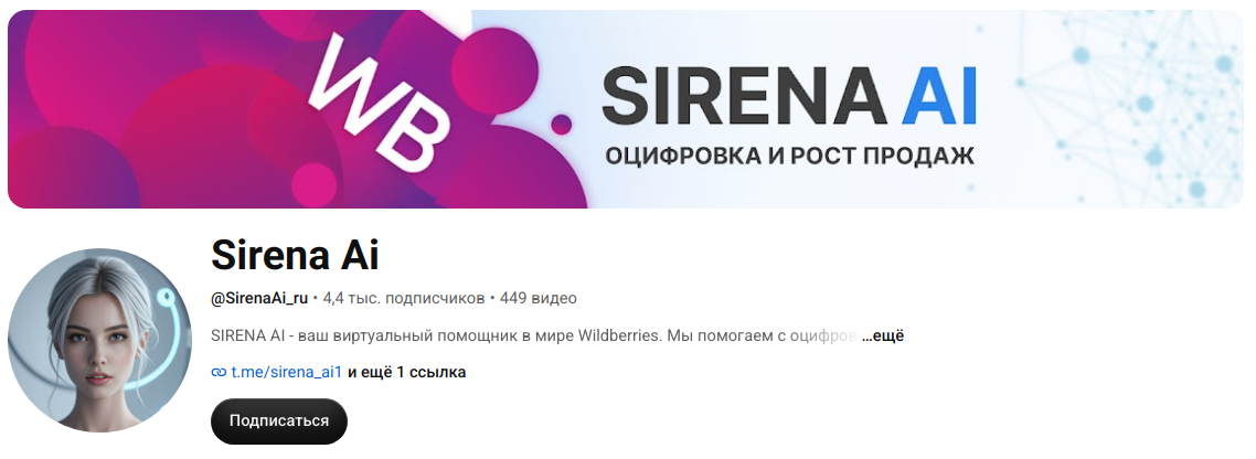 sirena ai инвестиции sirena ai инвестиции