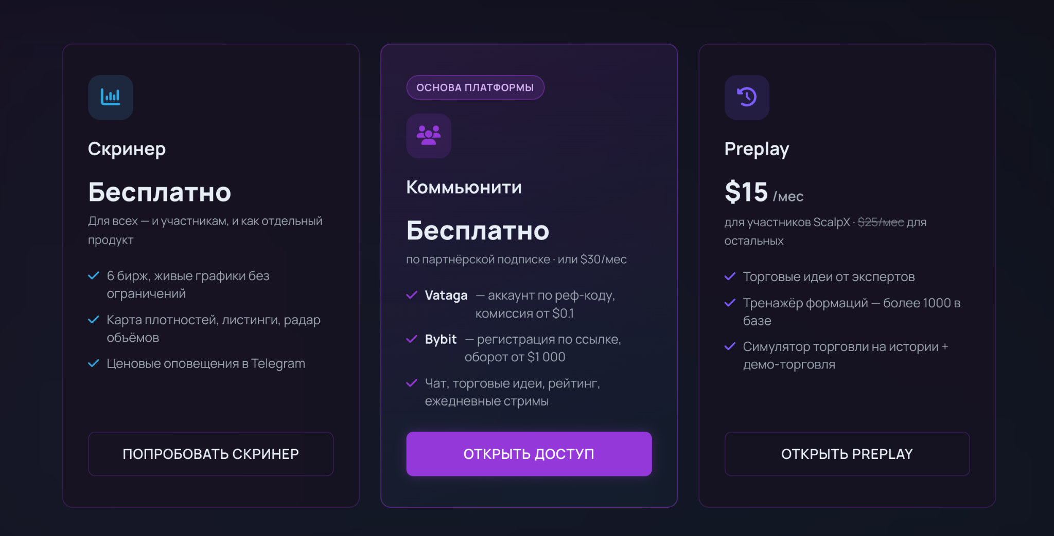 скальп скальп