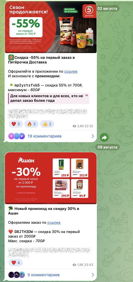 скидзи скидзи
