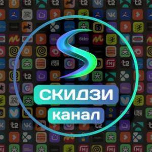 Скидзи