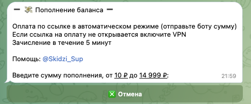 скидзи отзывы телеграмм скидзи отзывы телеграмм