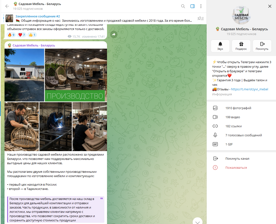 склад садовой мебели отзывы склад садовой мебели отзывы