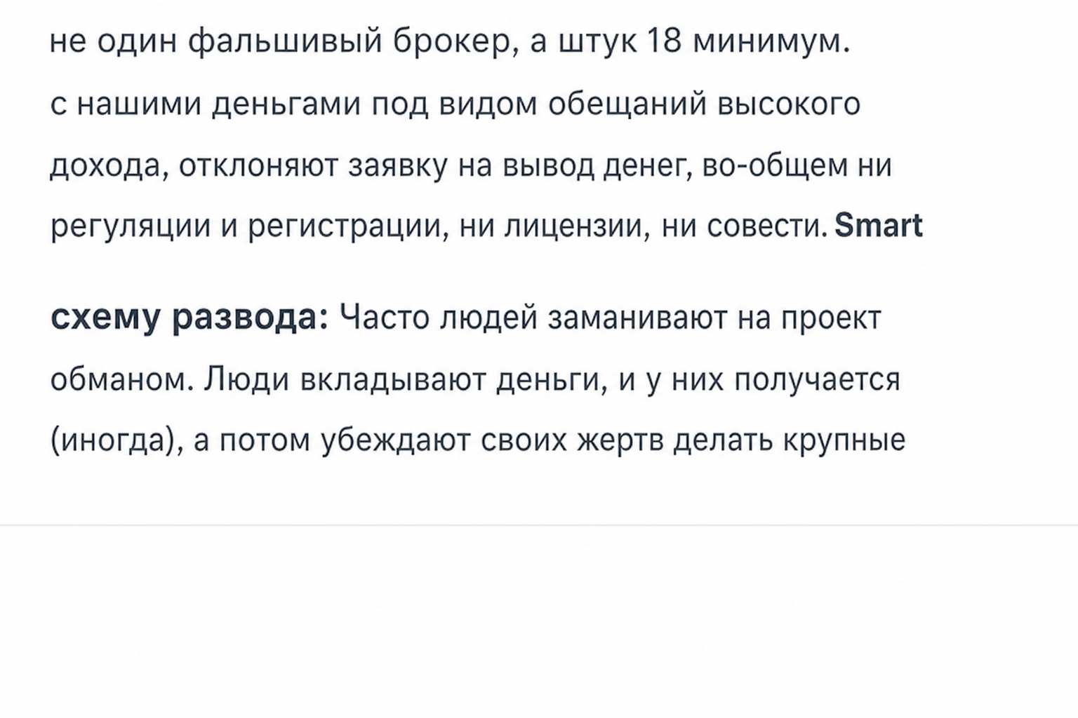 Smarttrading Smarttrading