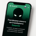 SmartTrading