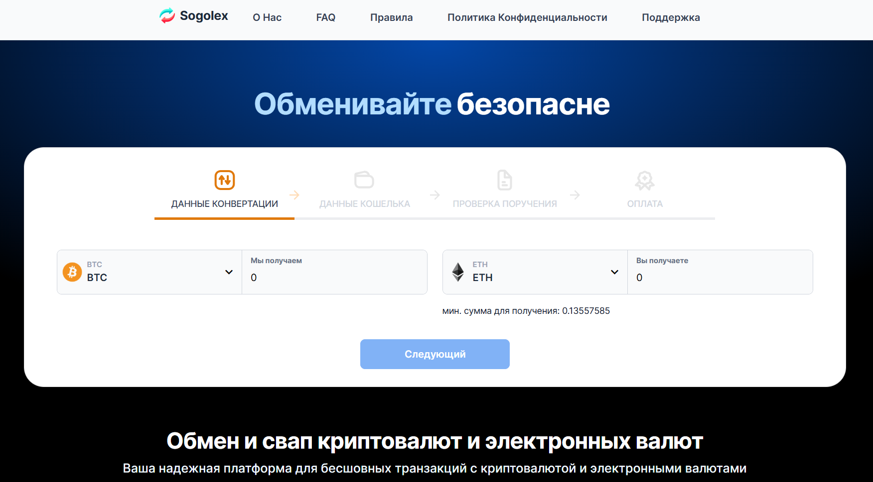 соголекс соголекс
