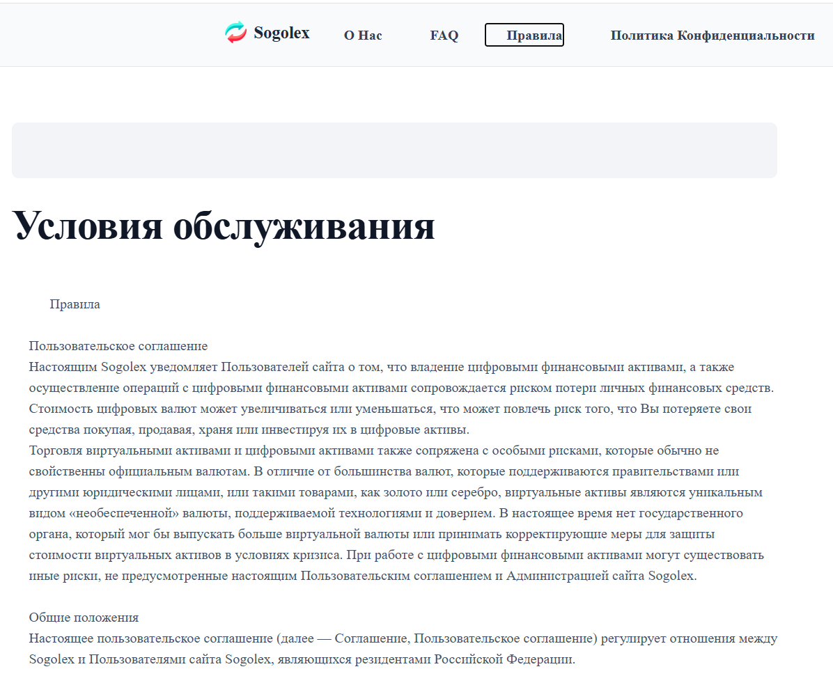 sogolex crypto sogolex crypto