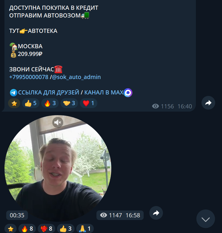 сок авто отзывы сок авто отзывы