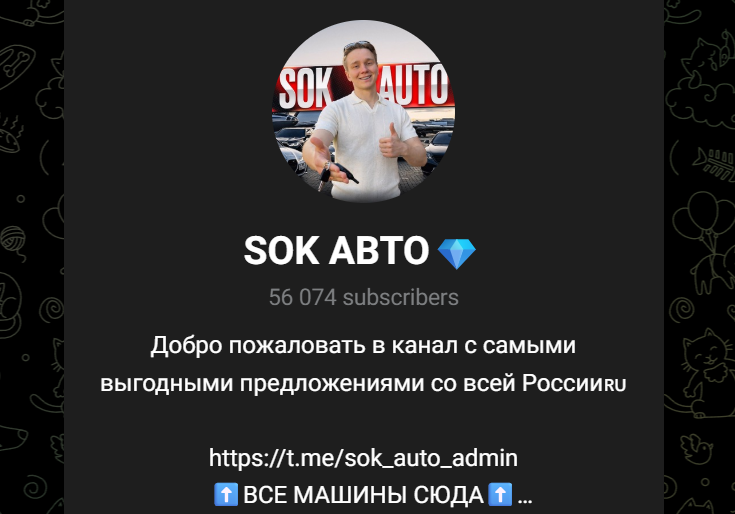 sok авто отзывы sok авто отзывы