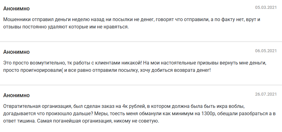 сообщество астраханская рыбка отзывы сообщество астраханская рыбка отзывы