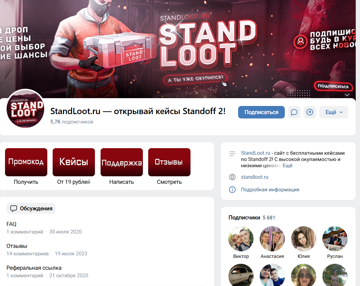 standloot standloot