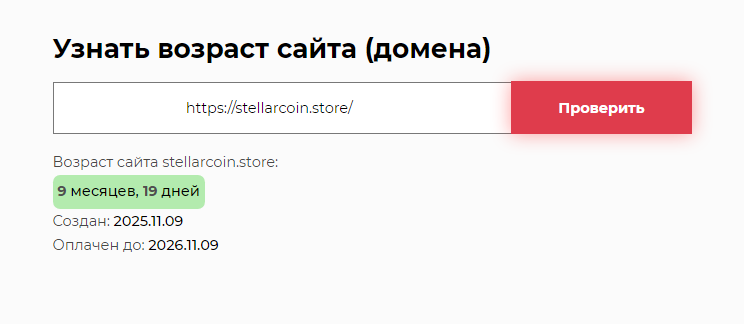 stellar coin store stellar coin store
