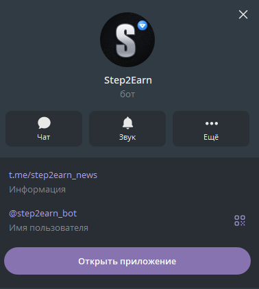 Step2Earn App Step2Earn App