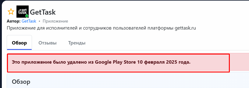 стоит ли скачивать приложение геттаск стоит ли скачивать приложение геттаск