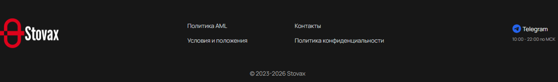 stovax exchange stovax exchange