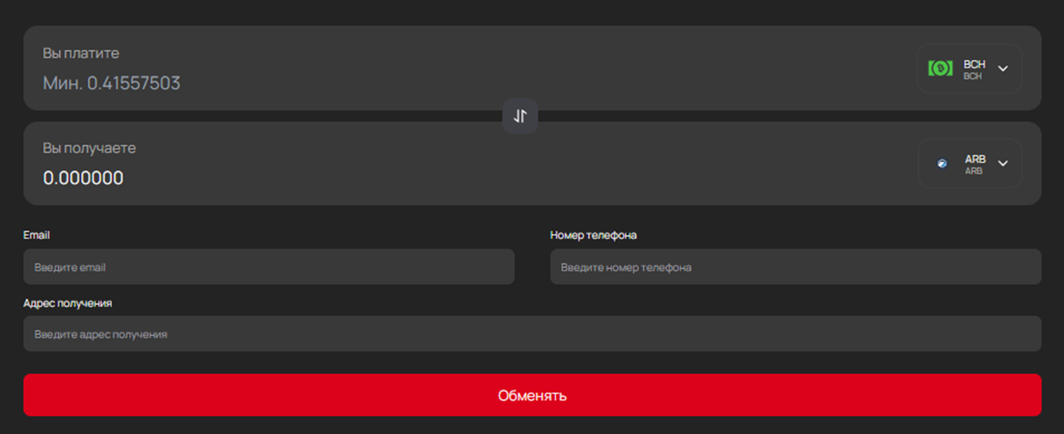 stovax обменник stovax обменник