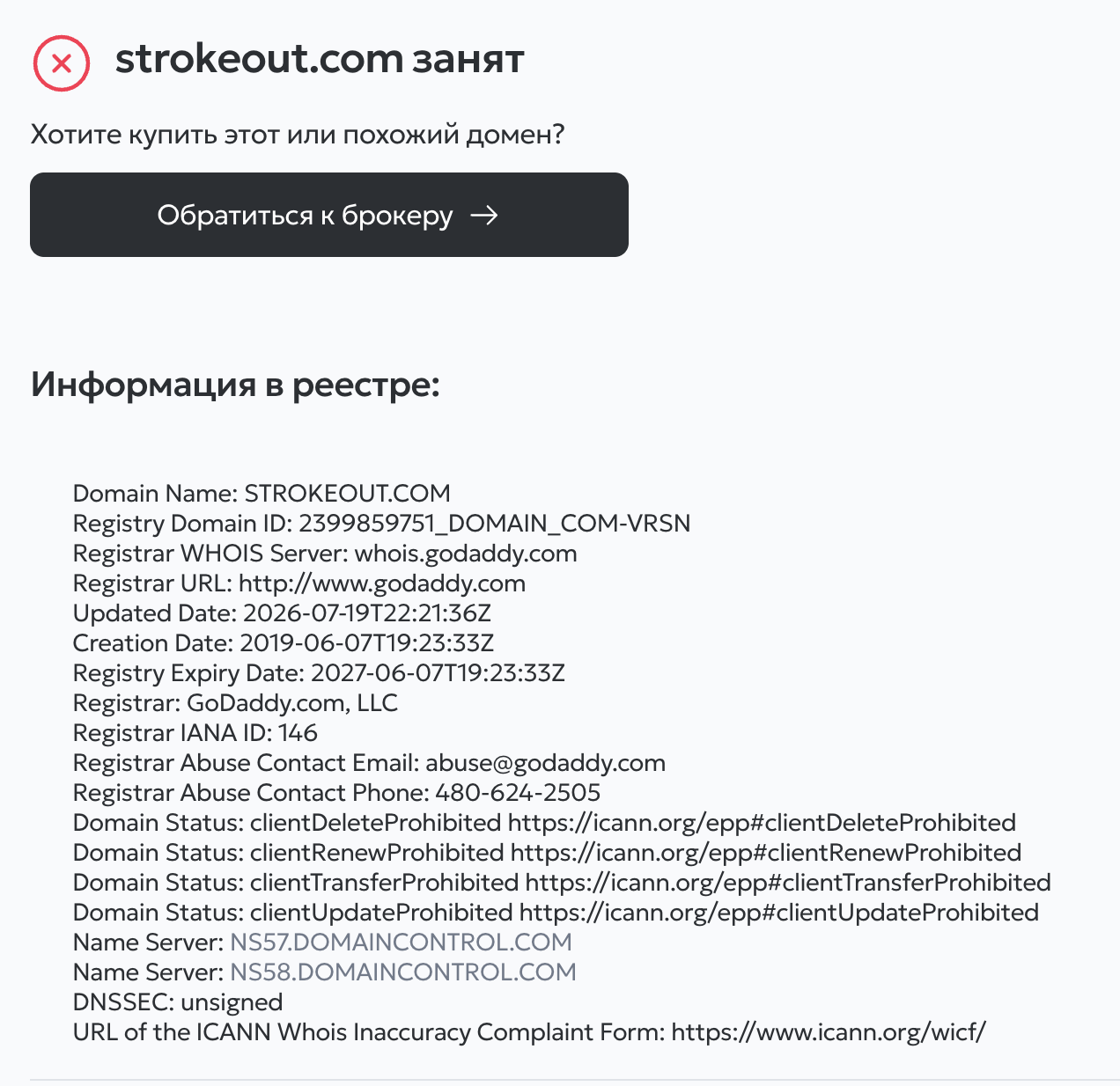strokeout com отзывы strokeout com отзывы