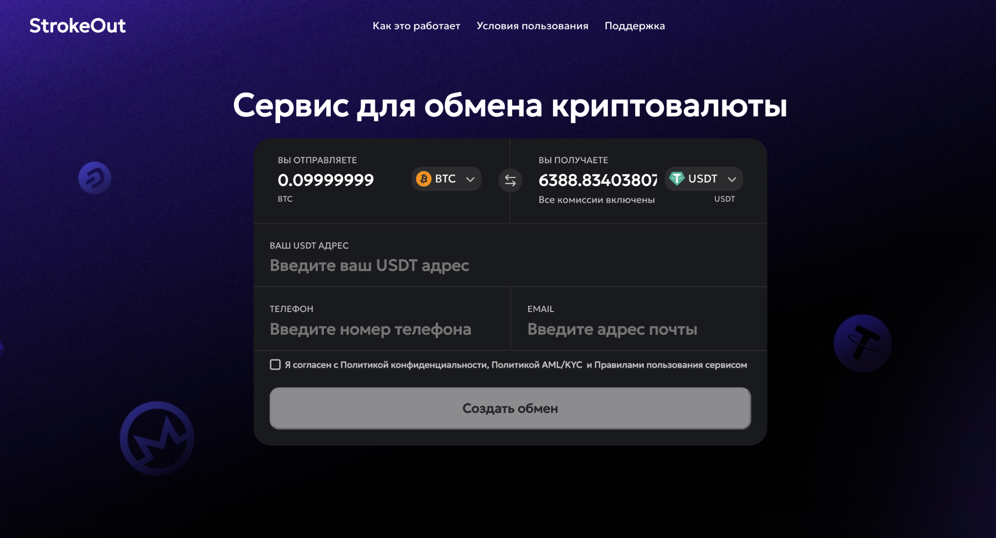 strokeout отзывы strokeout отзывы