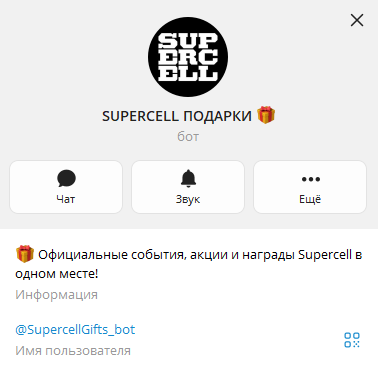 supercell gifts supercell gifts