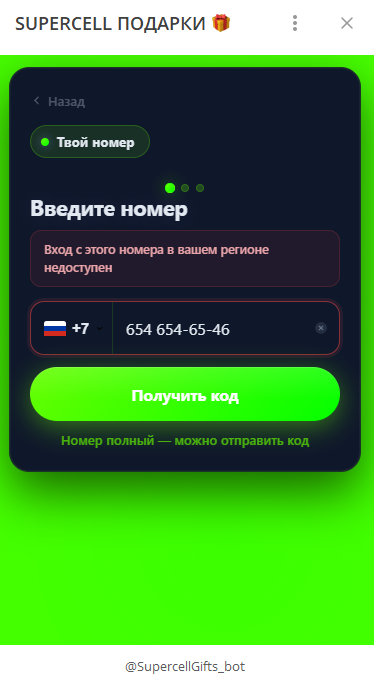 supercell подарки тг supercell подарки тг