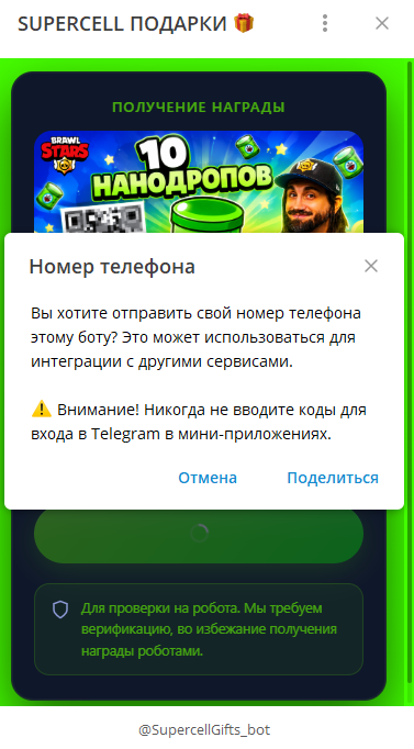 суперселл гифтс суперселл гифтс