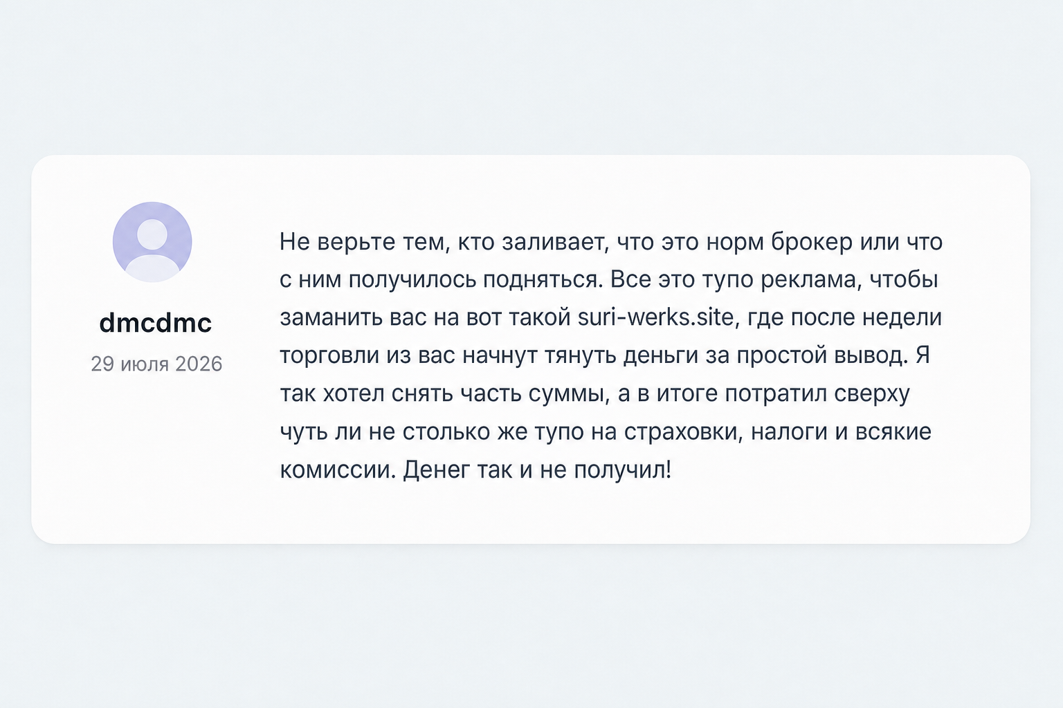 Suriwerks - Отзывы Пострадавших о Брокере-мошеннике | Вернуть Деньги Suriwerks - Отзывы Пострадавших о Брокере-мошеннике | Вернуть Деньги