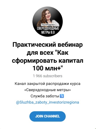 сверхдоходные метры сверхдоходные метры