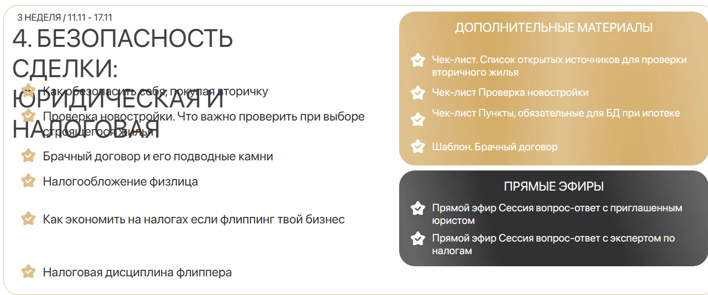 сверхдоходные метры курс сверхдоходные метры курс