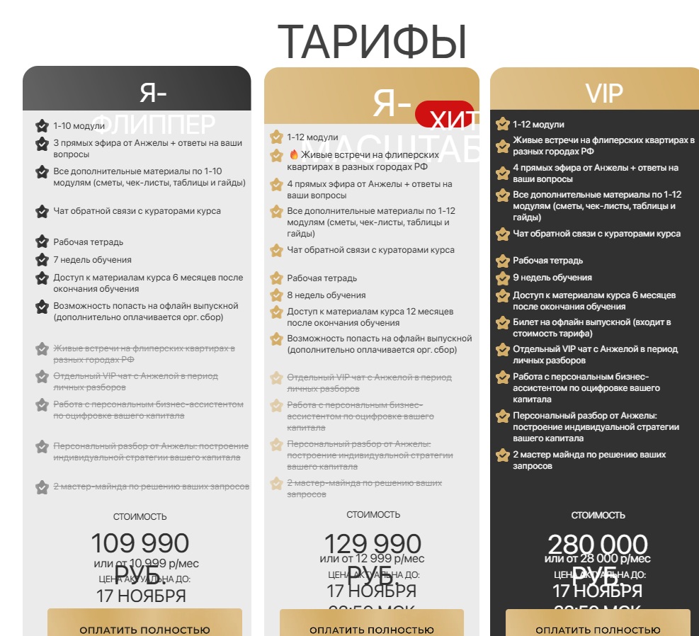 сверхдоходные метры курс отзывы сверхдоходные метры курс отзывы