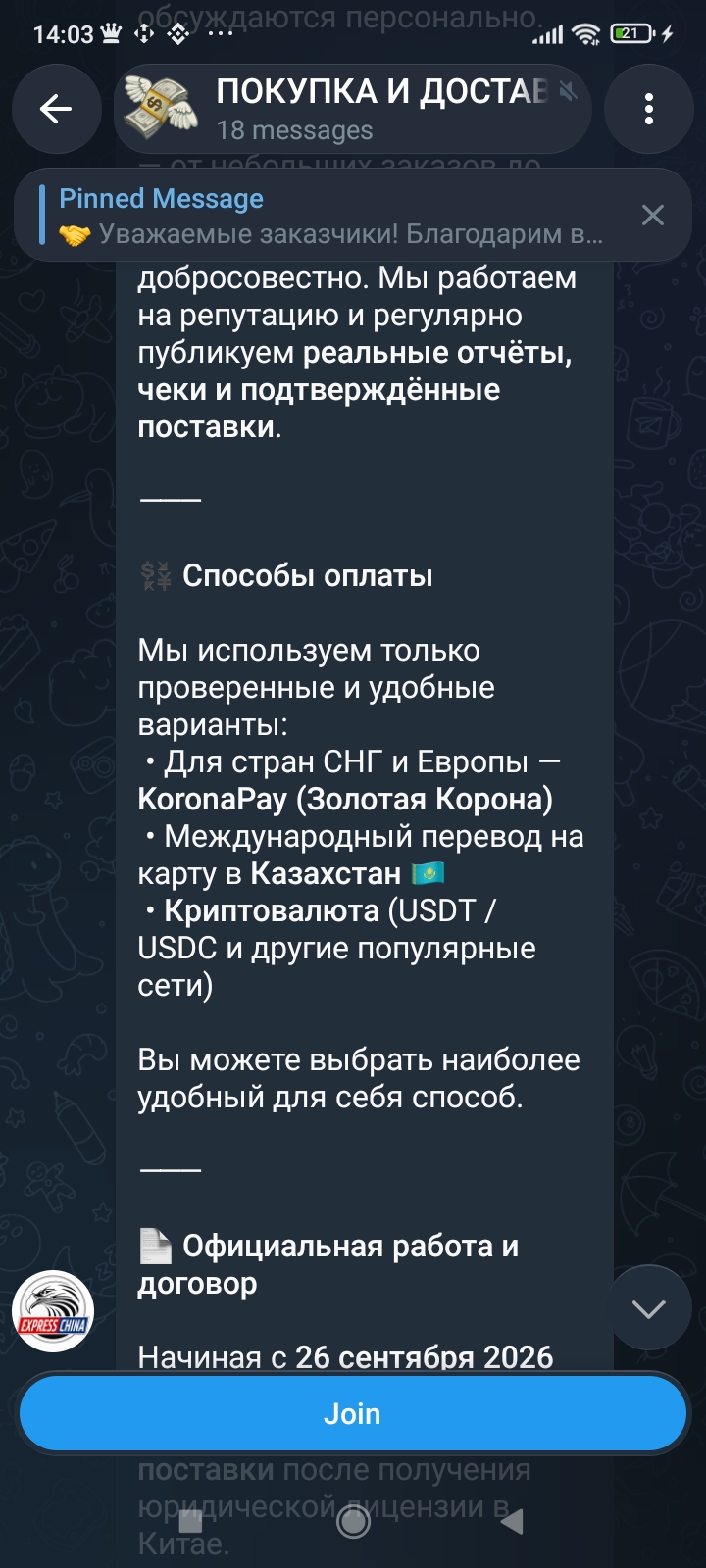 t me expresschinarussia отзывы t me expresschinarussia отзывы