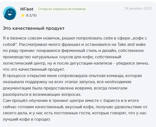 Takeandwake ru Takeandwake ru