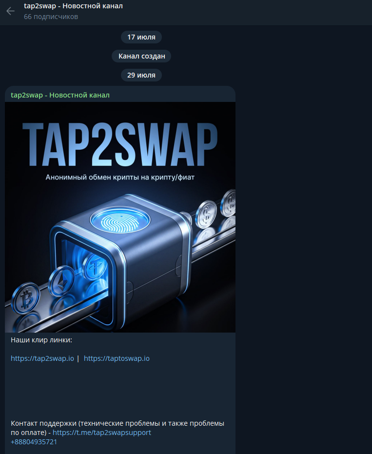 tap2swap tap2swap