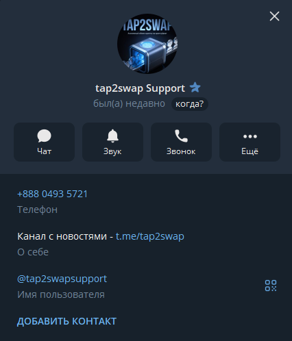 tap2swap обменник tap2swap обменник